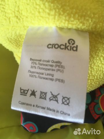 Демисезонная куртка Crockid, 104-110 Демисезонная куртка Crockid, 104-110