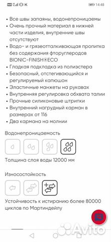 Новый зимний комбинезон reima tornio 128 Новый зимний комбинезон reima tornio 128