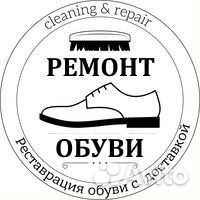 Ремонт обуви,сумок и чемоданов в Липецке