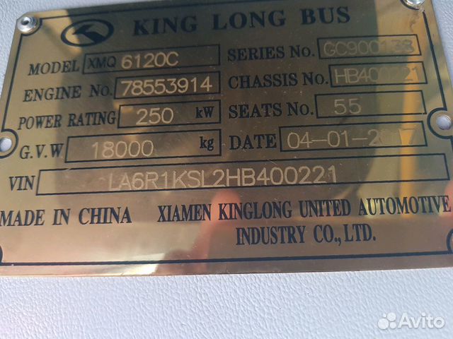 Автобус King Long 6120 (мест 55/75) 2017г