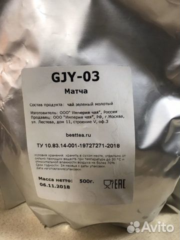 Чай матча 400гр Чай матча 400гр