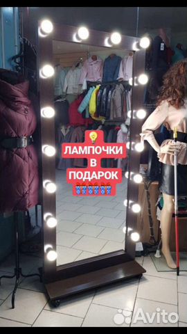 Гримерное зеркало