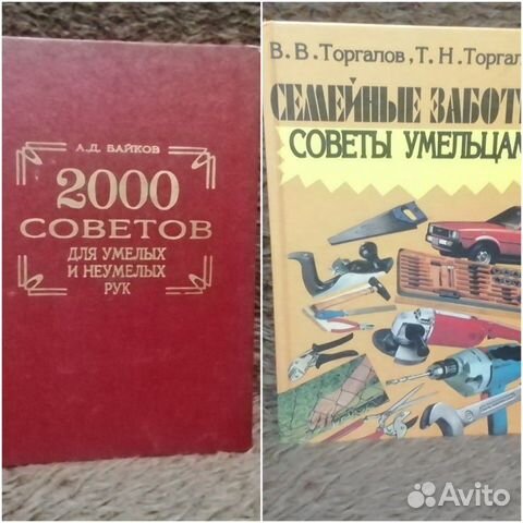 Книги-справочники