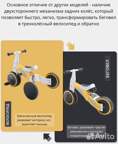 Беговел трансформер 3в1 Xiaomi Youpin TF1