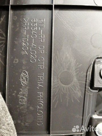 Накладка обшивки двери задняя правая Hyundai Накладка обшивки двери задняя правая Hyundai