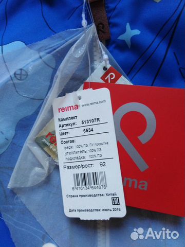 Куртка Reima новая демисезонная 92 см Куртка Reima новая демисезонная 92 см