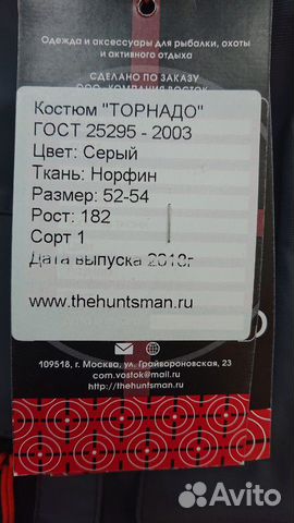 Костюм мужской Костюм мужской