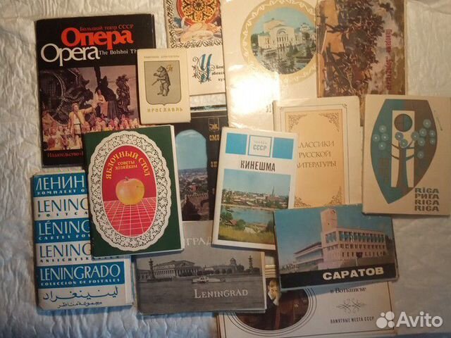 Открытки.советские.винтаж