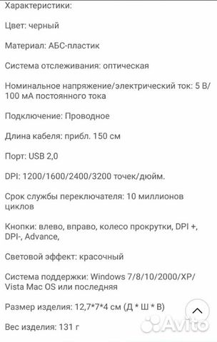 Игровая нов. оптическая геймерская мышь Игровая нов. оптическая геймерская мышь