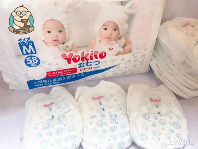 Подгузники - трусики yokito S M L XL