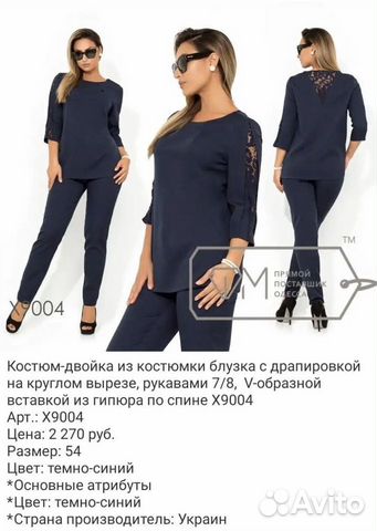 Костюм Костюм