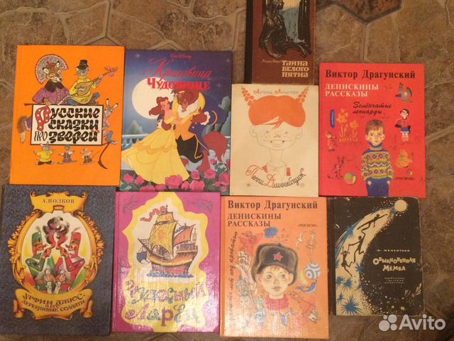 Детские книги 50 - 80 гг Детские книги 50 - 80 гг