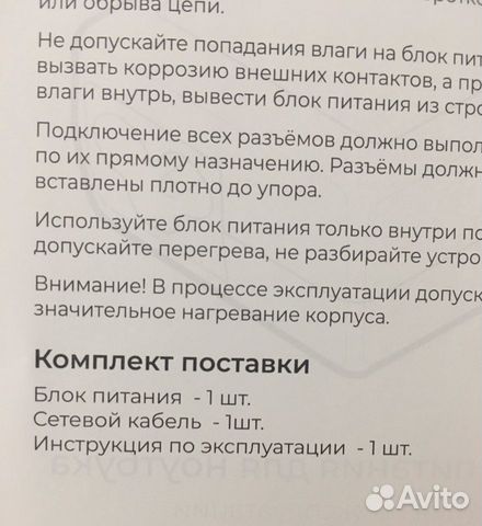 Новый блок питания для Lenovo Новый блок питания для Lenovo
