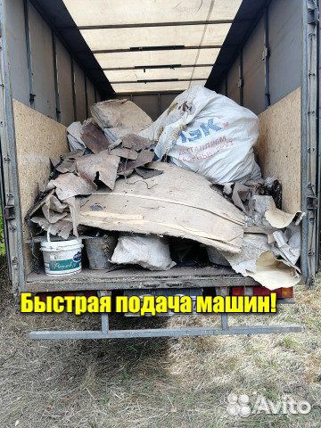 Вывоз мусора хлама Вывоз мусора хлама