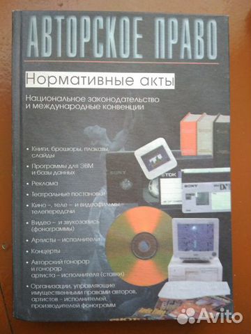 Юридические книги, кодексы 80е-90е годы