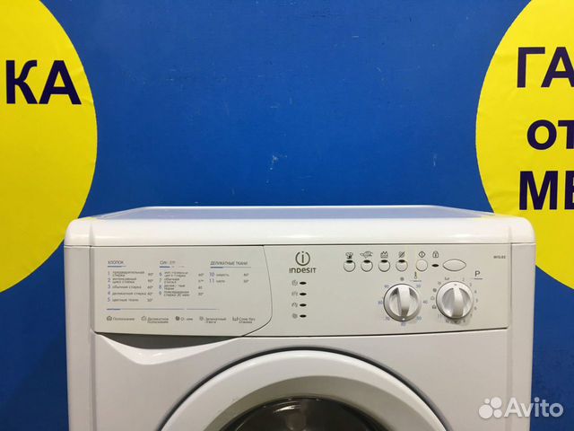 Стиральная машина бу Indesit Стиральная машина бу Indesit