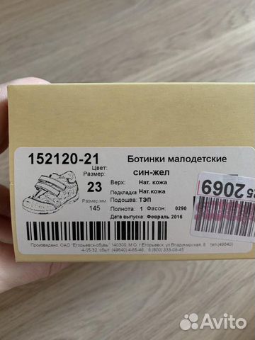 Полуботинки Котофей
