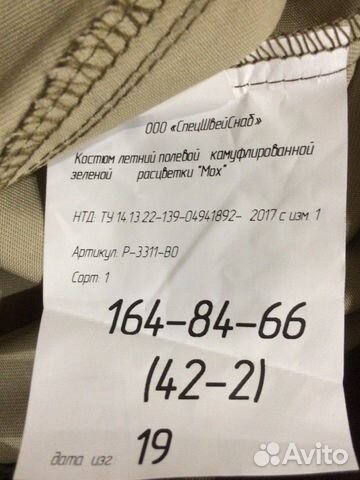 Летние полевой костюм мох росгвардии