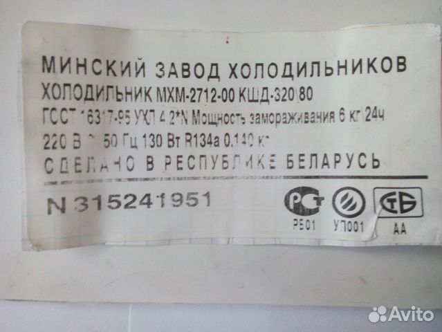 Запчасти для холодильника 
