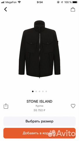 Куртка ветровка гортекс gortex мужск Stone Island Куртка ветровка гортекс gortex мужск Stone Island