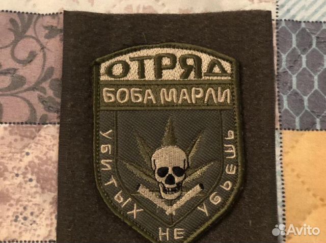 Патч Отряд боба марли
