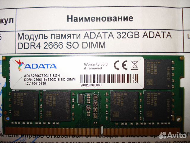 Оперативная Память Для Ноутбука Ddr4 32gb Цена
