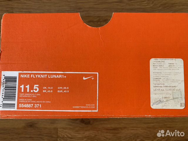 Кроссовки Nike flyknit lunar 1+