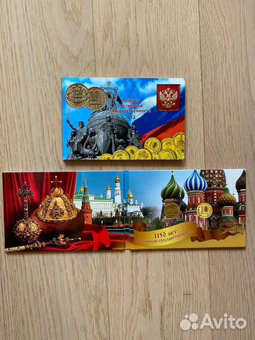 1150 лет государственности в альбоме