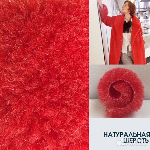 Мех из натуральной овечьей шерсти Мех из натуральной овечьей шерсти