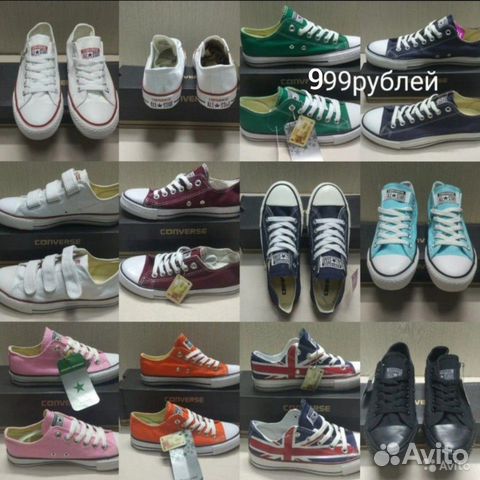 Кеды Converse Конверс