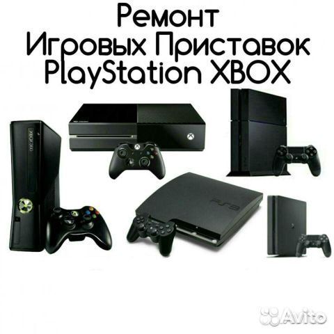 Ремонт и обслуживание игровых консолей