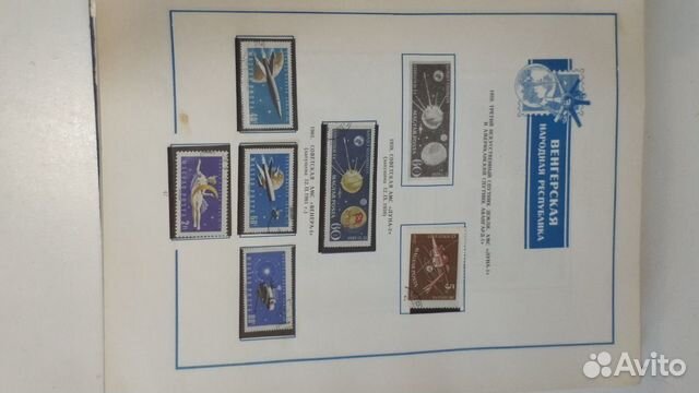 Альбом почтовых марок 