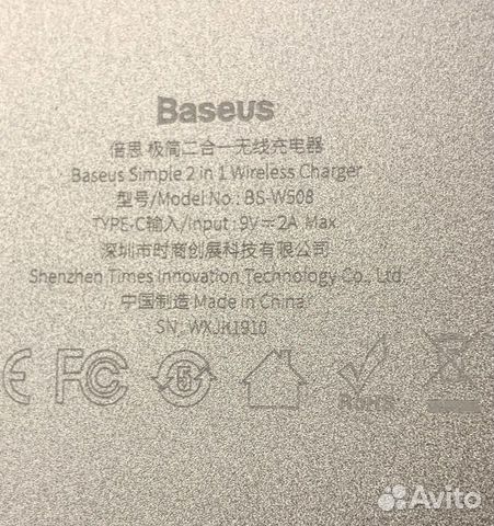 Беспроводное зарядное устройство Baseus Беспроводное зарядное устройство Baseus