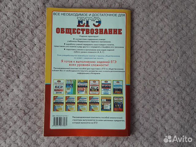 Словарь для подготовки к егэ по Обществознанию