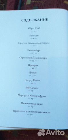Книга про юар Книга про юар