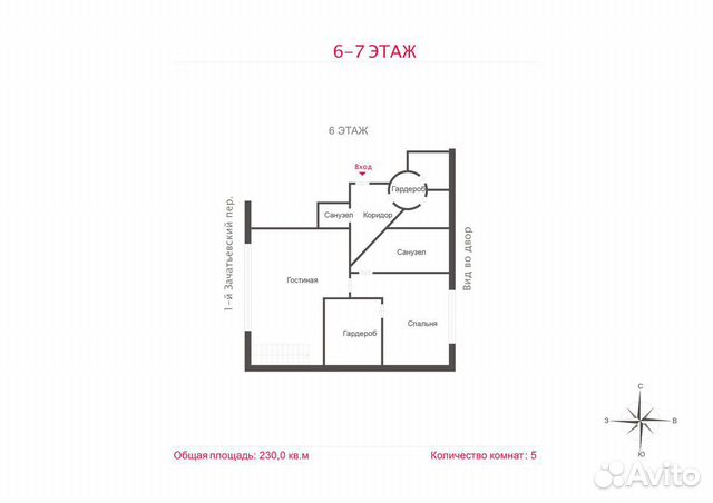 5-к квартира, 230 м², 6/7 эт. 5-к квартира, 230 м², 6/7 эт.