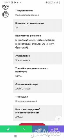Посудомоечная машина встраиваемая Посудомоечная машина встраиваемая