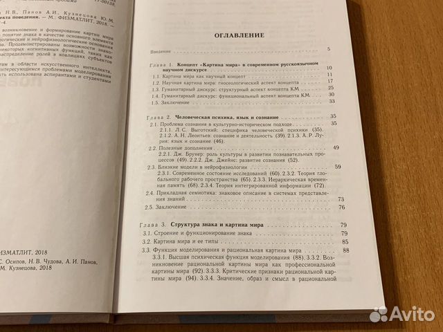 Книга с описанием знаковой модели NLP/NLU Книга с описанием знаковой модели NLP/NLU