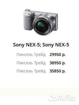 Комплект фотоаппарат Sony Alpha NEX-5 + объективы