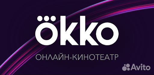 Окко промокод на 12 месяцев премиум