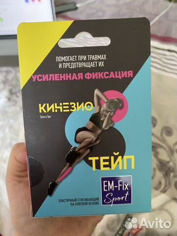 Кинезио тейп и эластичные бинты Кинезио тейп и эластичные бинты