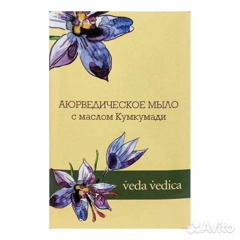 Аюрведическое мыло с маслом Кумкумади (ayurvedic Аюрведическое мыло с маслом Кумкумади (ayurvedic