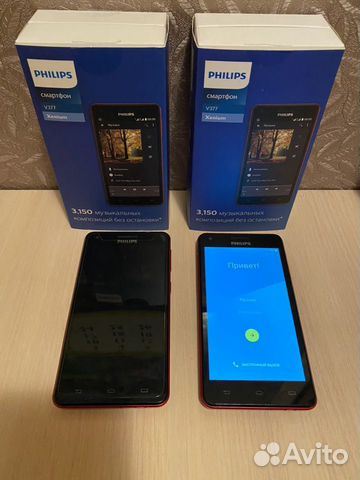 Philips Philips