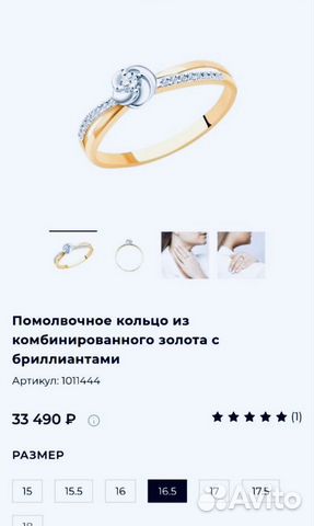 Золотое кольцо с бриллиантами новое