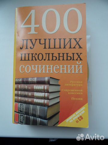 Сочинение Про Учебник Сочинение Про Учебник