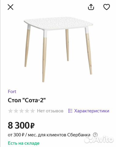 Стол обеденный Стол обеденный