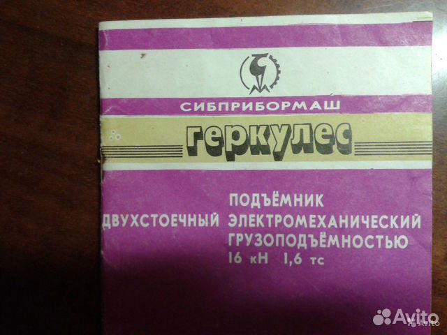 Автоподъемник двух стоечный Автоподъемник двух стоечный