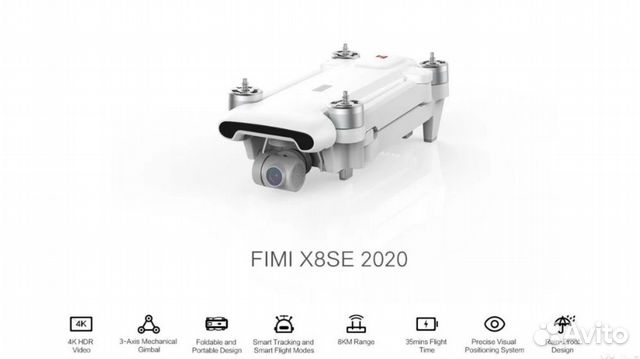 Xiaomi Fimi X8 SE 2020 Новая модель