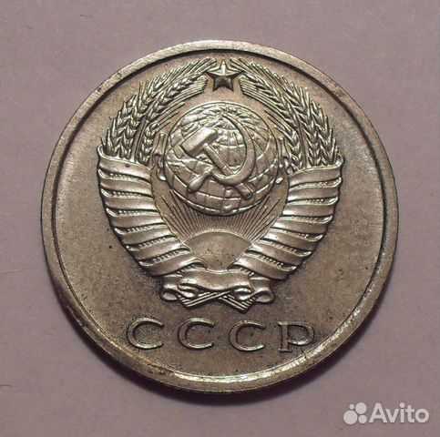 15 копеек 1967 года. Нечастая, отличная