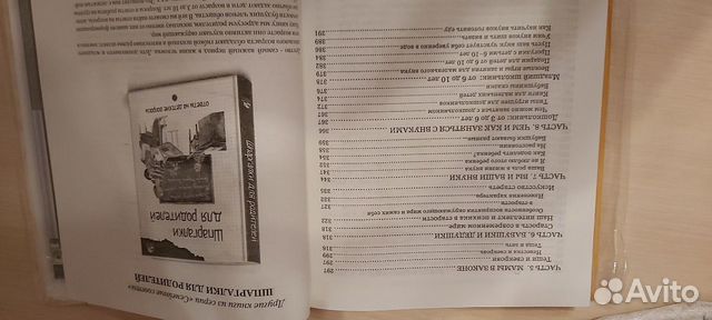 Энциклопедия счастливой семьи Энциклопедия счастливой семьи
